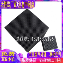 Manufacturers supply a large number of water-resistant honeycomb activated carbon efficient desulfurization honeycomb activated carbon Zhikang honeycomb activated carbon