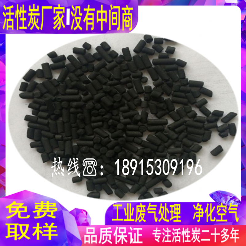 Manufacturer direct column activated charcoal remove odor except formaldehyde paint room waste gas treatment desulfurization sewage filtration