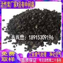 Manufacturers promote multi - purpose high - quality air purification water treatment coconut shell particles activated carbon