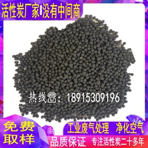 Water purification spherical activated carbon desiccant with spherical activated carbon source stable spherical wood activated carbon