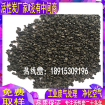Factory direct industrial sewage treatment activated carbon purification water fruit shell granular activated carbon