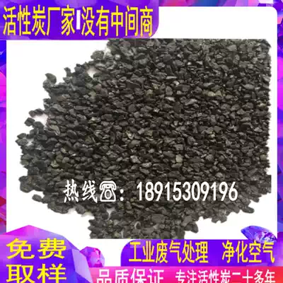 Factory direct sales industrial sewage treatment activated carbon purification water fruit shell granular activated carbon