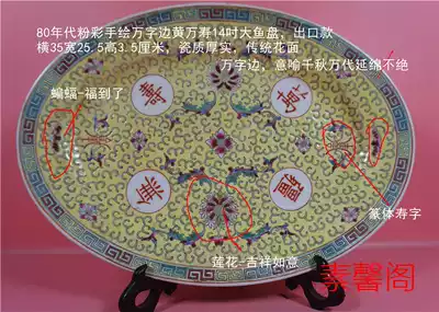 1980s pastel hand-painted Huang Wanshou 14-inch large fish plate 35*25 5 cm export porcelain thick