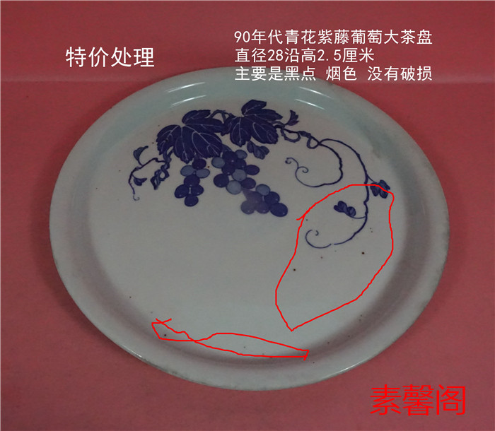 Special treatment 1990s blue and white wisteria grapes Large tea tray diameter 28 cm with black spots, smoke color, etc Non-returnable