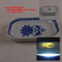 1980s Jingdezhen Hongqi Porcelain Factory blue and white Sichuan branch lotus spoon holder 9 5*6 5cm decal four-character style