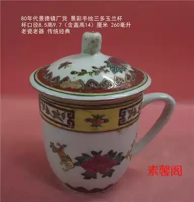 80 s pastel hand painted three Magnolia Cup 260 ml full handmade porcelain good traditional flower noodles