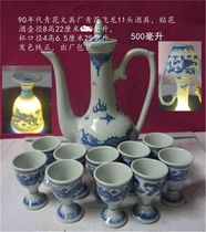 1990s Jingdezhen Blue and White Stationery Factory Blue and White Double Dragon Wine Set 11 Piece Pot 500ml Decal Antique Style