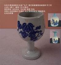 Blue and white wisteria grape stem beer mug from Jingdezhen factory in the 1990s height 11 5 cm 120 ml slightly flawed