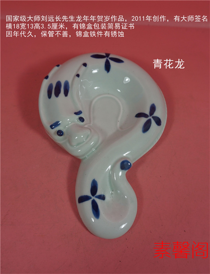 Special price Liu Yuanlong master 2012 Lunar New Year's work-Qingflower Wolong (cross 19 diameter 12 5 cm)