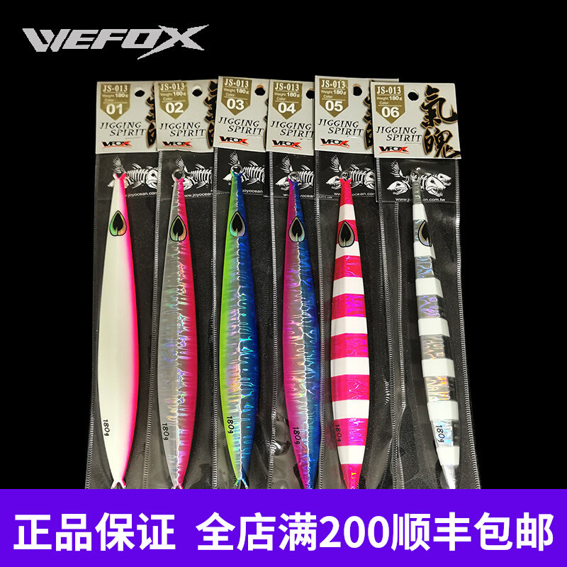 Taiwan VFOX Weifox Slow Rocking Iron Plate 130-230 Grams South Oil Deep Sea Iron Plate Tuna Bait Boat Fishing Bait