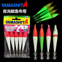 Japan YAMASHITA blow hook double umbrella hook cloth roll squid bait full night light explosion fishing squid rocket squid
