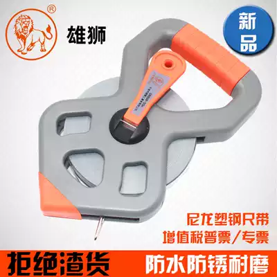 Lion rigid tape measure 50m steel tape measure stainless steel tape measure 30 m wear-resistant tape measure steel ruler 50m