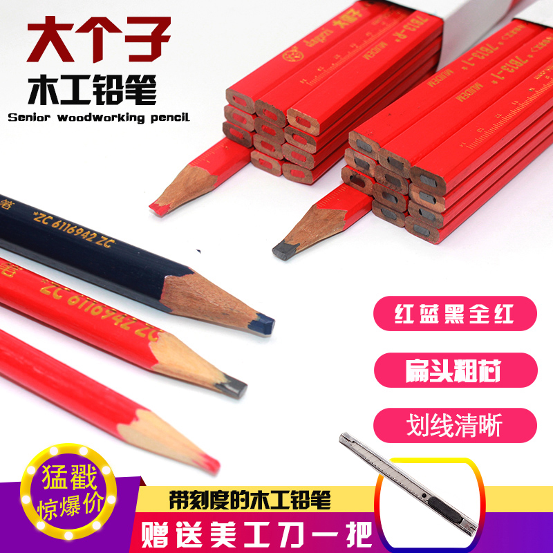 Big brand thick core woodworking pencil red and blue two-color full red flat round octagonal woodworking special scribing pencil