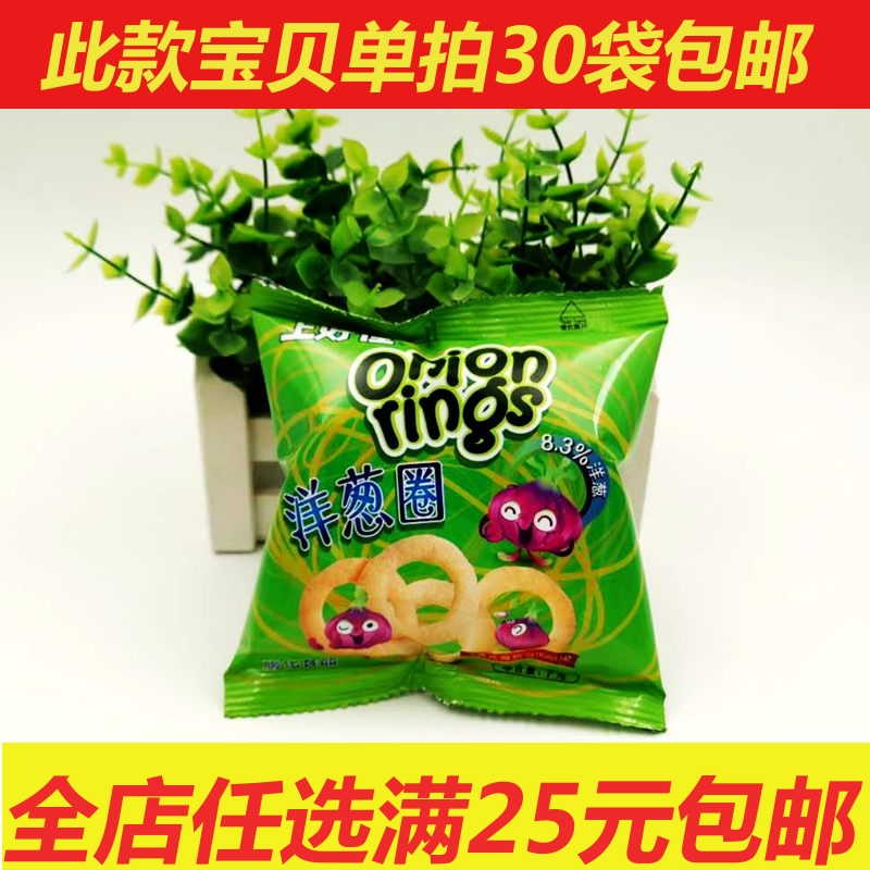 8090's classic nostalgic snacks Shanghaojia onion rings small package 7g puffed snack food full 30 bags