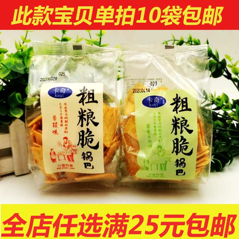 Cage Crick Crick Pot Snacks Mi Bean Spicy Pot with 10 bags of casual snack