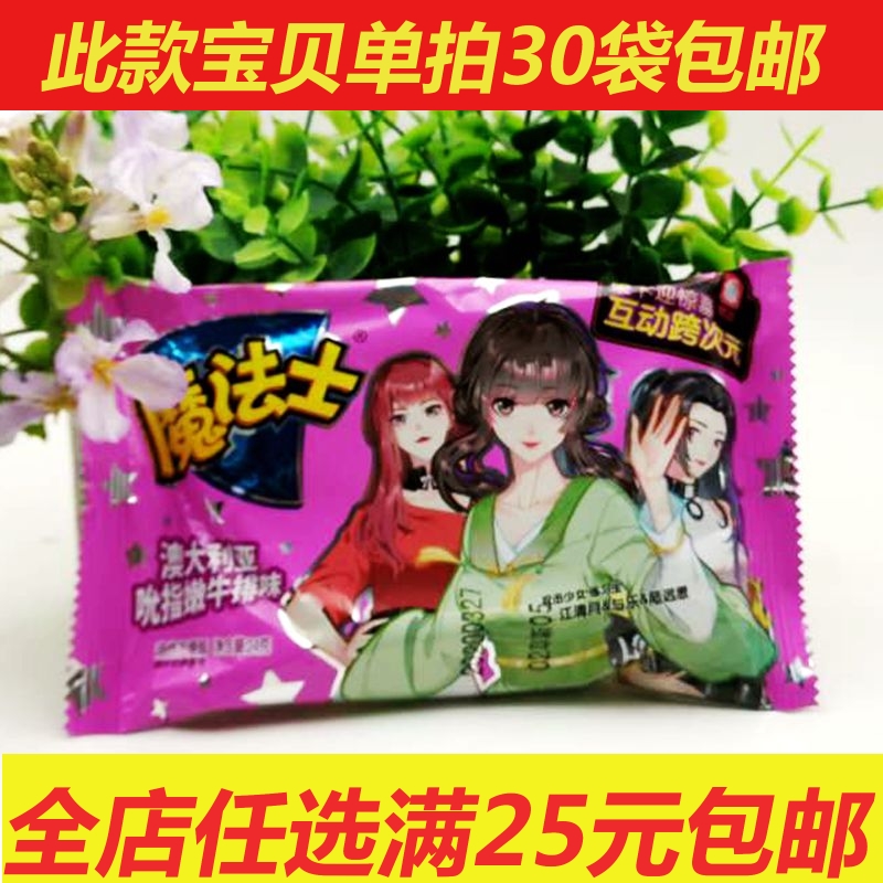 90 back nostalgic snack Hua Feng's magic cheese simply knead and crisp and crisp and dry the noodles are crisp and crisp