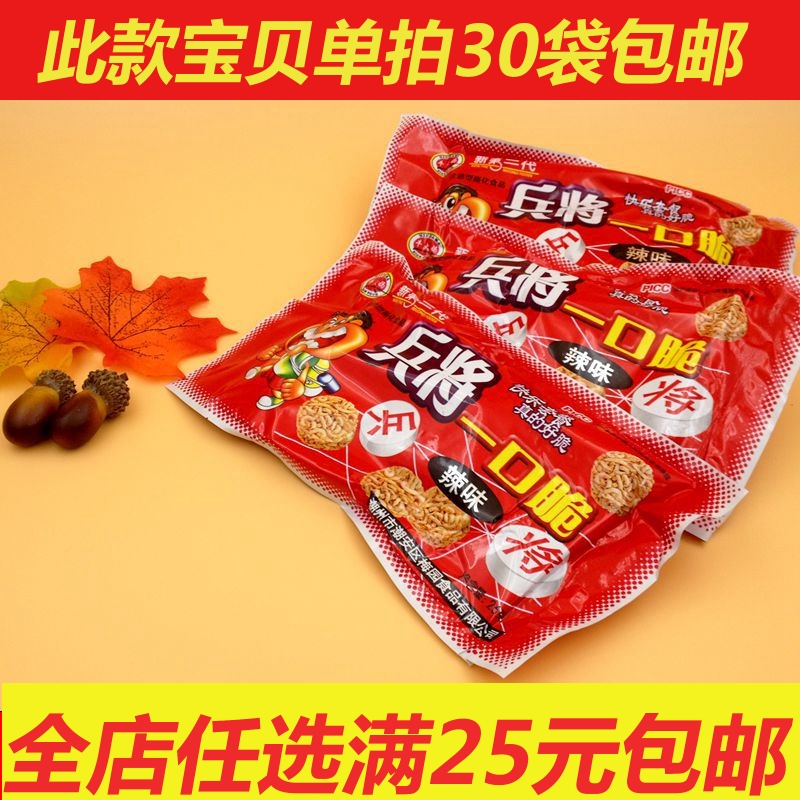 Soldiers will take a bite of crisp and simply dry and eat noodles with a noodle-shot-in-the-face 8090 back nostalgic classic snacks full
