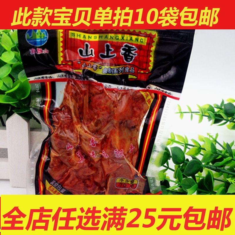 Warm State Flavor Hills Cilanto chicken ribs Chicken Ribs snacks Snack Chicken Products Childhood Taste 10 Bag