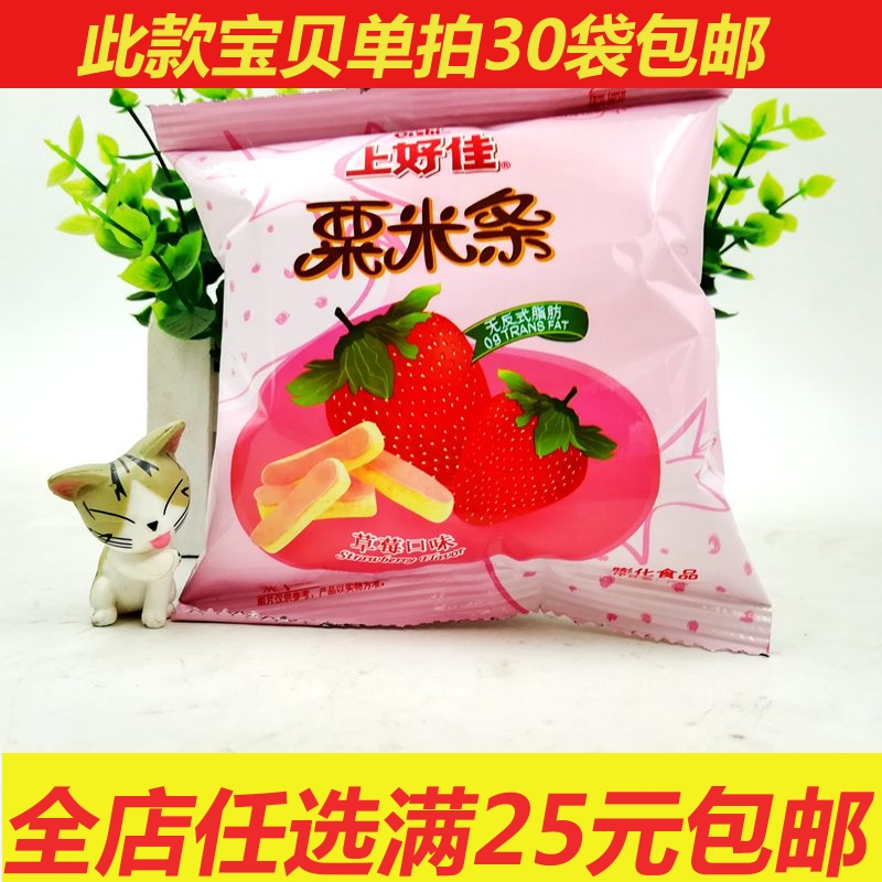 8090's classic nostalgic snack Shanghaojia corn strips small package 7g strawberry-flavored puffed food 30 bags