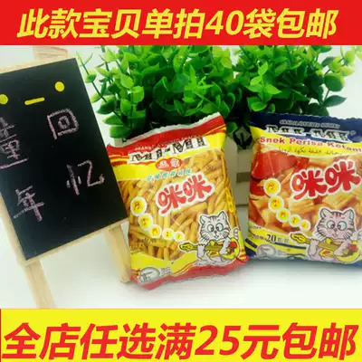 Authentic Malaysian Mimi shrimp crab flavor grain 80 Post nostalgic snack fries potato chips snack 40 bags