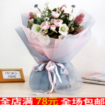 Hard quite fine lattice small square grid mesh web yarn wrapping paper vegan soft light yarn buns bouquet bouquet flower bouquets