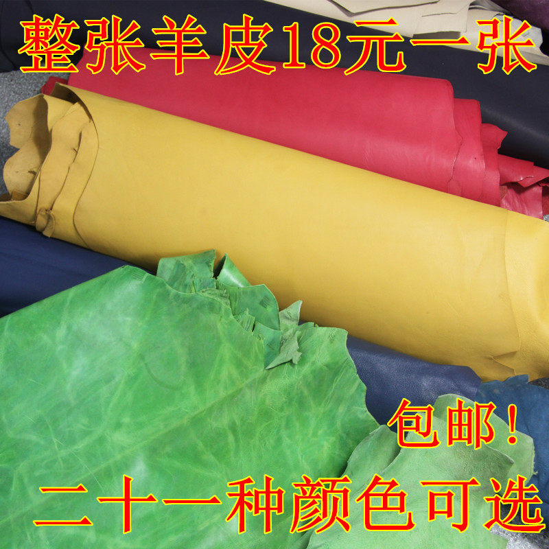 Head-layer sheepskin leather goods Europe and America imported handmade DIY leather leather leather genuine leather fabric special price sheepskin