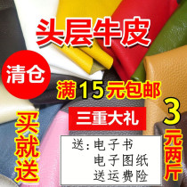 On the first layer of cowhide leather material handmade diy leather fabric broken leather scrap leather broken leather material
