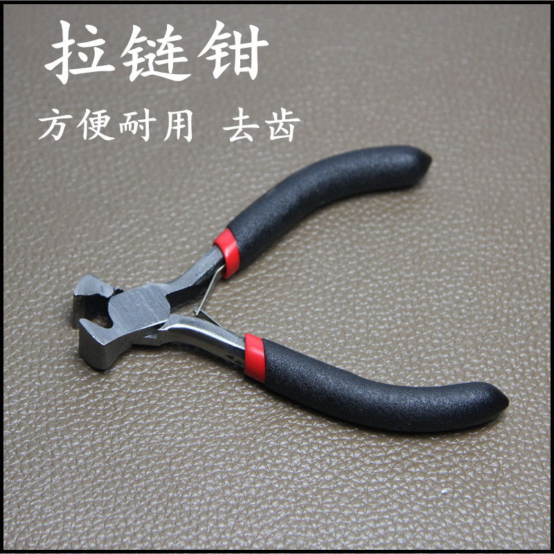 Special props 5 inch zipper Top cutting clamp DIY handmade leather zip installation shear teeth artifact