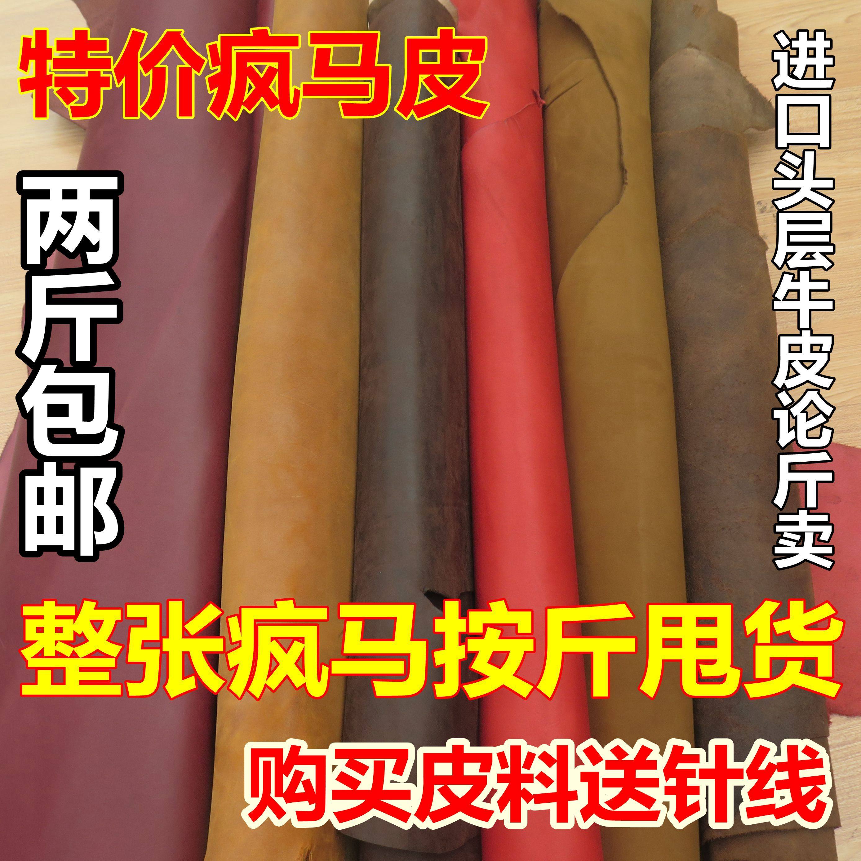 Call catskin DIY handmade whole sheet Mad Mapi Leather Head Layer Bull Leather leather Peel Oil Peel Mad Mapi Clear Barn