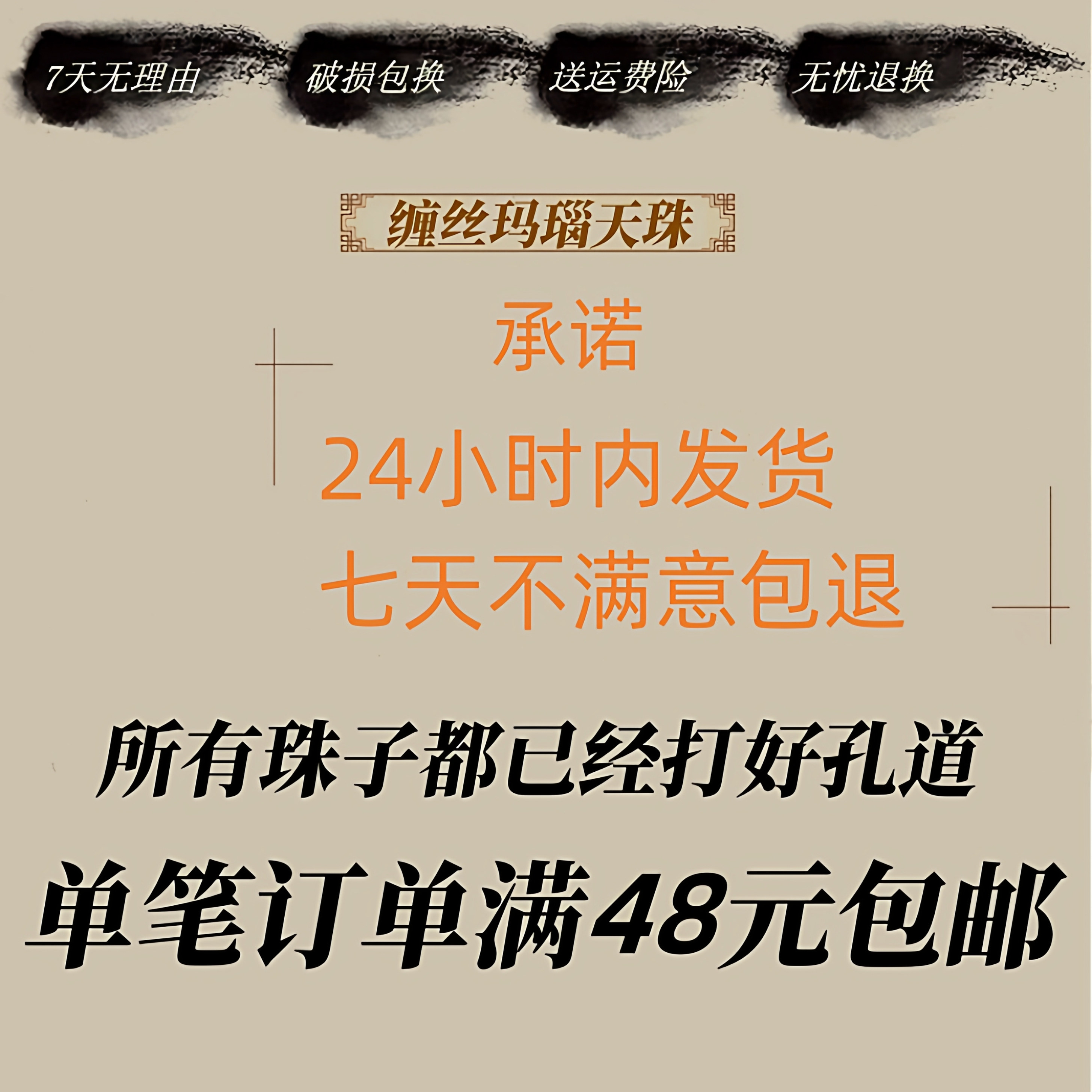如何辨别老库存玛瑙缠丝勒子的质量？-颈饰-淘宝百科网