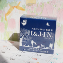 Japan Brake Hospital JIN EF-2001 Pet Cat Dog Rabbit Hamster Immune Lactic acid bacteria probiotics 30 packs