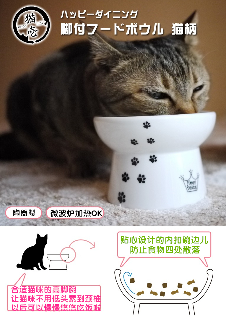 Nhật Bản nhập khẩu mèo mèo bát trái tim cô gái vỡ cao bát / bát nước / bát snack - Cat / Dog hàng ngày Neccessities bình nước gắn chuồng cho chó