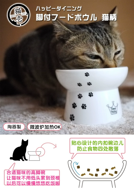 Nhật Bản nhập khẩu mèo mèo bát trái tim cô gái vỡ cao bát / bát nước / bát snack - Cat / Dog hàng ngày Neccessities 	mua bát ăn cho chó	