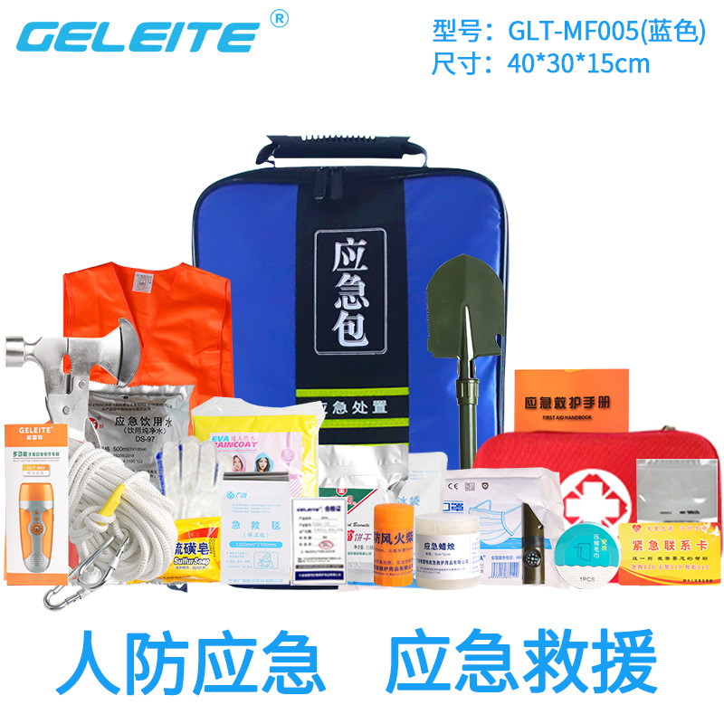 Manufacturer Cargo Source Emergency Material Reserve Bag Home Civil Defense Personnel Combat Readiness Emergency Disaster Prevention Earthquake Rescue Escape-Taobao