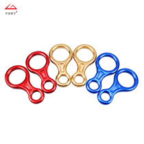 Outdoor 8-word ring descender Eight-word ring retarder protector descender Cable descent climbing equipment