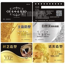 Barber shop membership card making PVC punch hole punching card frosted magnetic strip stored value card VIP hair cutting card customization