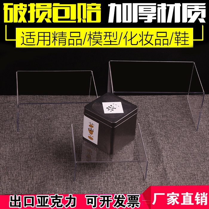 Acrylic u-shaped display stand cosmetic display stand jewelry transparent display stand glasses bag bracket shoe rack