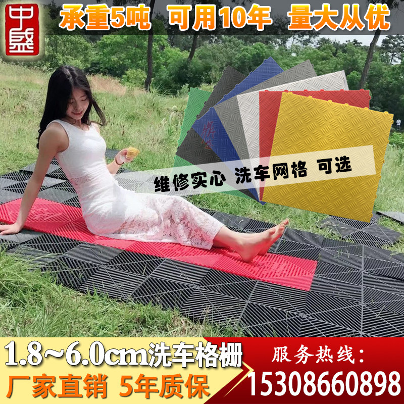 Car wash shop plastic floor grid plate Dig-free groove New energy leakage drainage grille Repair shop insulation splicing pad
