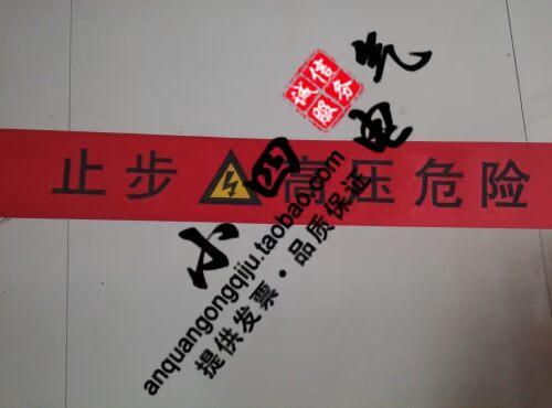 áo bảo hộ lao động Băng cảnh báo từ an toàn công cụ tủ phân phối tủ - Bảo vệ xây dựng bao tay len bảo hộ