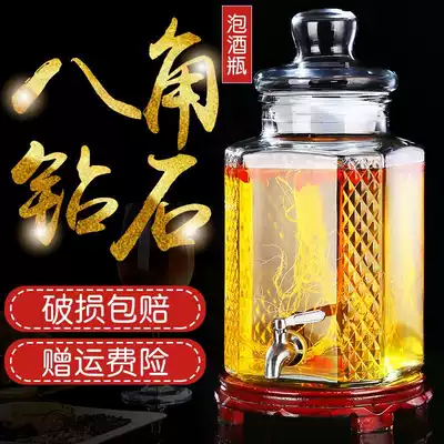 Wine glass bottle with faucet 10 kg 20 kg wine jar Lead-free thickened wine jar Barrel bayberry medicine bottle