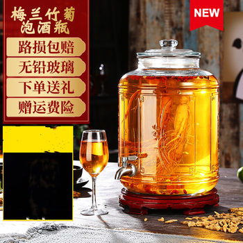 Free shipping 20 catties wine jar ginseng bottle container sealed jar