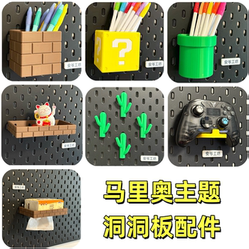 Mario hole board storage box pen holder storage rack