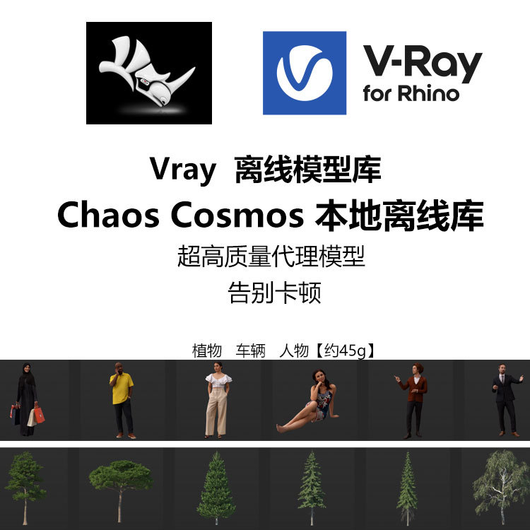 Rhino Proxy Model Library Vray Proxy Plant Models/Vehicles/Characters/Shrubs/Trees/Rhino Plants