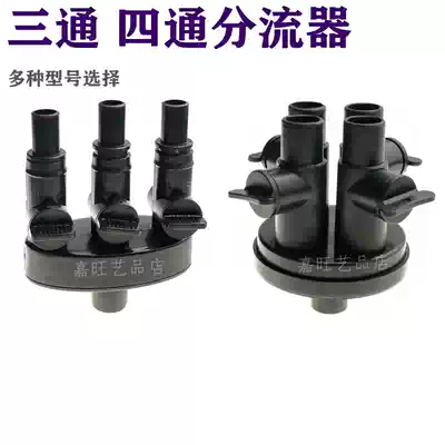 Flow Wall three-way switch shunt four-way craft gift decoration water rockery fountain water pipe diversion accessories