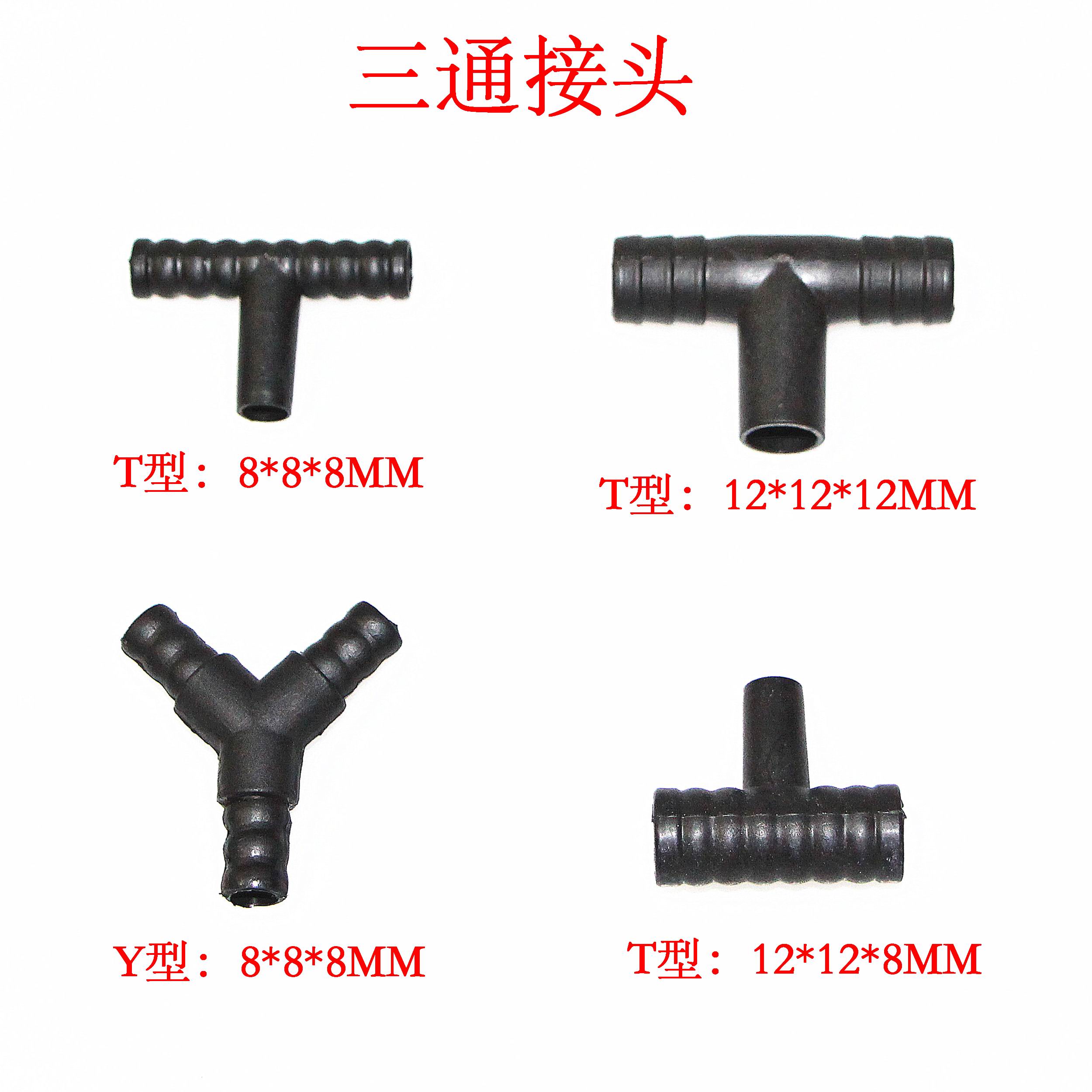 Equator Direction Three - way T - type T - type Three - way joint plastic joint Fengshui Disk Hose Three - way plastic joint