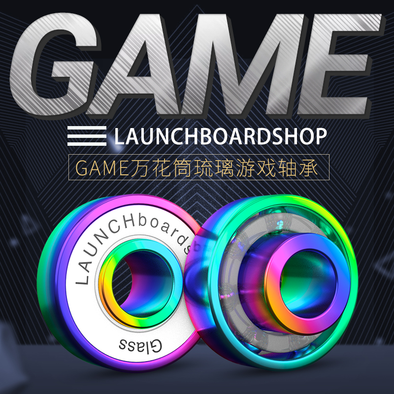 Land surfboard long plate bearing black shaft high speed professionalism price ratio double teething four-wheel limit idling ceramic shaft