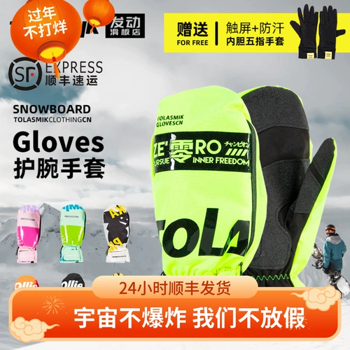 Лыжные перчатки, напульсники подходит для мужчин и женщин, зимний водонепроницаемый утепленный удерживающий тепло вкладыш, сноубординг