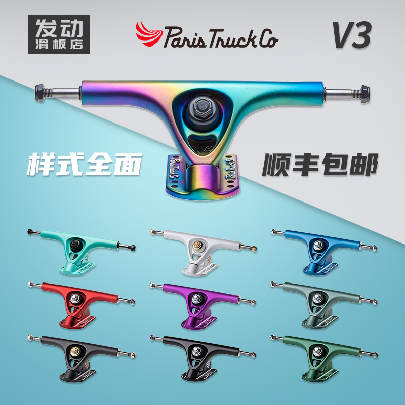 Imported Paris v3v2 Truck skateboard bridge long board bridge long board bracket 180mm P bridge start skateboard