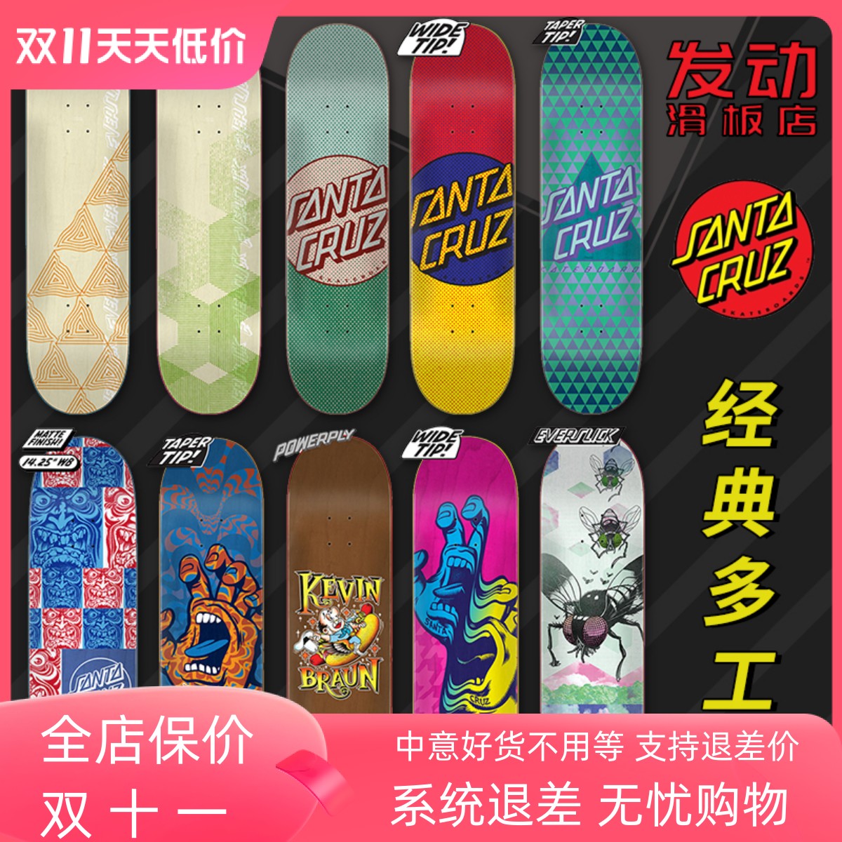 NHS U.S. Imports of SANTA CRUZ panel for anti-crash high-definition printing of glass fiber pattern and other techniques to send black sand-Taobao