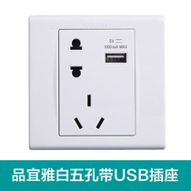 Siemens switch socket should be 86 type with USB power supply two or three socket five - hole wall panel charging household